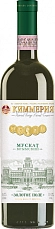 Киммерия Мускат Крымский, 2020, 0.75 л